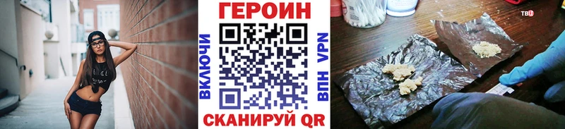 ГЕРОИН VHQ  Макушино 