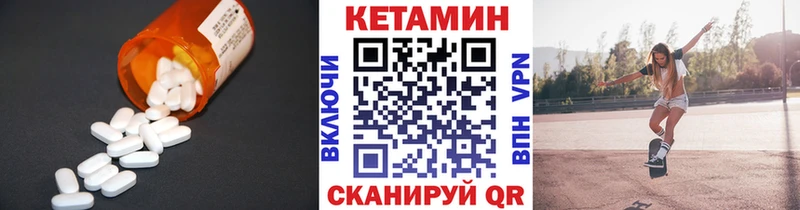 КЕТАМИН VHQ  Макушино 