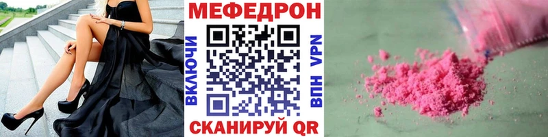 МЕФ мяу мяу  Макушино 