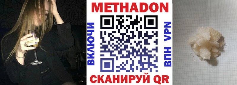 Метадон кристалл Макушино